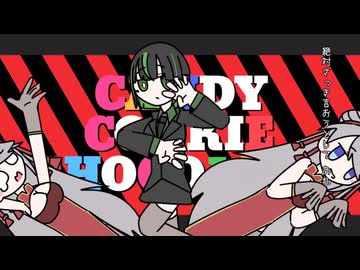 【AC6】キャンディークッキーチョコレート