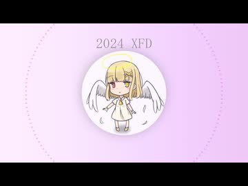 【XFD】オリジナル曲まとめ（2024）