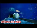 【8月32日の水族館】無限に続く水族館から脱出を目指す3D間違い探しゲームが面白すぎる件【7日目】