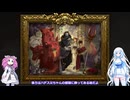 HADES　お散歩ザグ太郎　後編　【めた雪実況】