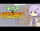 【5D Chess With Multiverse Time Travel】マルチバースチェス【A.I.VOIECE】