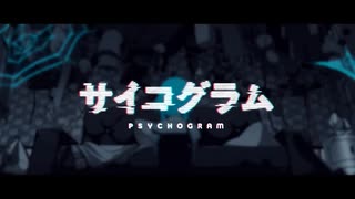 【健音テイ】サイコグラム【UTAUカバー】