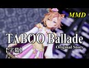 【MMD】テイエムオペラオーで「TABOO Ballade Original Story」【字幕】
