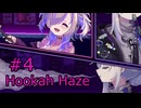 #4【Hookah Haze】