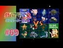 【実況】2人目のトレーナーが鬼門すぎる【ポケモンスタジアム2】#69