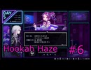 #6【Hookah Haze】