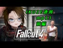 IKUZE連邦.mp13前編