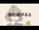 【実話】変な鏡餅を手に入れた話をさせてほしい