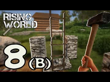 【Rising World】平和な世界で暮らして part.8-B面【結月ゆかり】