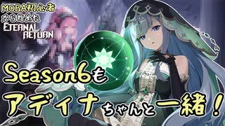 【実況】MOBA初心者から始めたエタリタ #48　シーズン初めは一旦安定ビルド編【エターナルリターン】