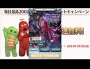 2024年12月 グラブル　無料10連ガチャ 8日目