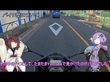 【VOICEROID車載】バイク初心者ゆかり、納車される【CBR650R E-Clutch】