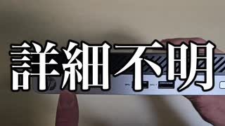 詳細不明なミニPC買ってみた！