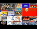 【ファミコンBGM】ファミコン世代感涙！心に残る名曲集③