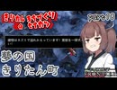 きりたんの街づくり生活　part18【Farthest Frontier】