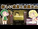 【Oxygen_Not_Included】別の惑星で金属火山を攻略する地底のおねーさん
