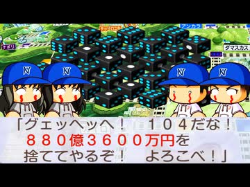 #46 キングボンビーがエグすぎる・・・犠牲になったのはコイツだ！！【桃太郎電鉄ワールド ～地球は希望でまわってる！～ 桃鉄ゆっくり実況】