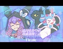 【ポケモンSV】結月ゆかりの育成論理 ON STAGE!! Finale【高みの、その先へ】