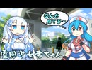 霊感少女雪ちゃん【ボイスロイド劇場】