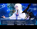 FGO古参マスターが懐かしみながらシナリオパートを実況プレイ　2017クリスマス編 part5