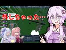 【Bomber Crew】もうお前爆撃隊降りろ Ep.03【VOICEROID実況】