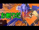 【日刊スプラトゥーン3】ランキング入りを達成したダイナモ使いのXマッチ実況プレイSeason9-25【Xパワー2533ガチヤグラ】