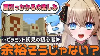 【切り抜き】たった3時間でエリトラを2枚失うVtuber【マインクラフト】