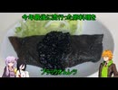 【TOS-R】コウ先生とゆかりんのテイルズオブ料理62