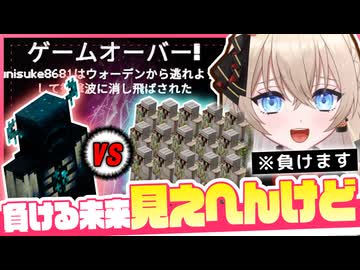 【切り抜き】ロスト地獄で爆笑するVtuber！ゴーレム作戦の悲惨すぎる結末【マインクラフト】