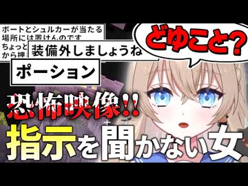 【マイクラ】指示は聞いてる！でも理解はしてない！ロスト地獄のシュルカートラップ作り物語【切り抜き】