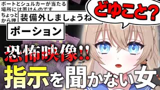 【マイクラ】指示は聞いてる！でも理解はしてない！ロスト地獄のシュルカートラップ作り物語【切り抜き】