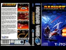 [コメンタリー実況]「ダライアスII（SS）」ODR N2 PLUS 8年ぶりプレイ！（キャプチャーボード）