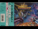 [コメンタリー実況]「スーパーダライアスII（PCE）」ODR N2 PLUS 4年ぶりプレイ！（キャプチャーボード）