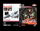 [コメンタリー実況]「R-TYPEコンプリートCD（PCE）」ODR N2 PLUS 9年ぶりプレイ！（キャプチャーボード）