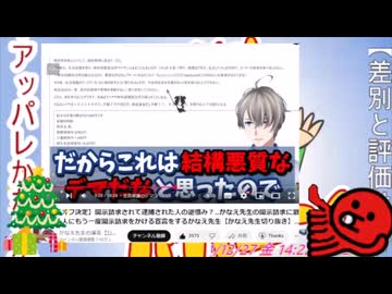 【年の瀬】邪推の上、誤解の問題雑談【政治】