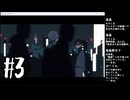 【海鳥野ガクの精神鑑定録】あばよ、肉袋 #3