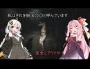 【サイレントヒル2リメイク実況】美少女ゲーム好きの紲星あかりが静岡の謎に挑む11