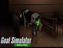 【Goat Simulator Remastered】ヤギ  突然変異　[Part12]