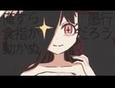 【可不】Faust - yon【オリジナル曲】
