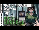 V女子高生動画vol.4 FDNスタンダードでゴルガリビームを撃つデッキ #mtg