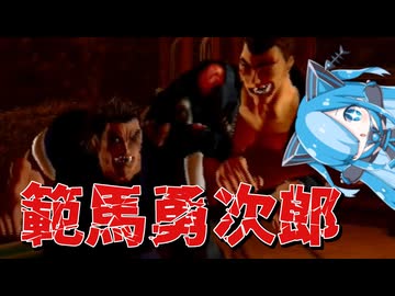 餓狼伝Breakblowの範馬勇次郎に挑んでみた