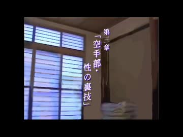 三人とも不祥事を起こした空手部