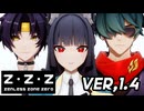 【オマケMMD】ゼンレスゾーンゼロ公式モデル / ver.1.4【MMDモデルテスト】