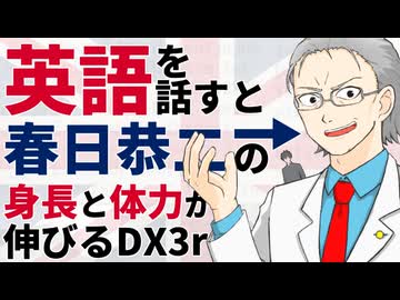 【DX3rd】英語禁止クランブルデイズ【第24回うっかり卓ゲ祭り】