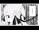 ブラックスペル / makara feat.初音ミク(reprise)