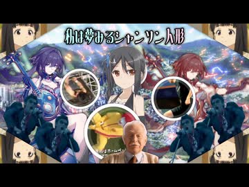 夢を見て歌を歌う人形