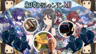 夢を見て歌を歌う人形