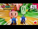 【実況】マリオ＆ルイージRPG ブラザーシップ！を初見で遊ぶいも【#26】