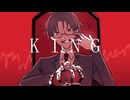 【UTAUカバー】KING【頻音クロク】