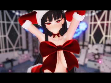 【MMD/紳士向け】サンタリオでMe!Me!Merry Xmas!【調月リオ】